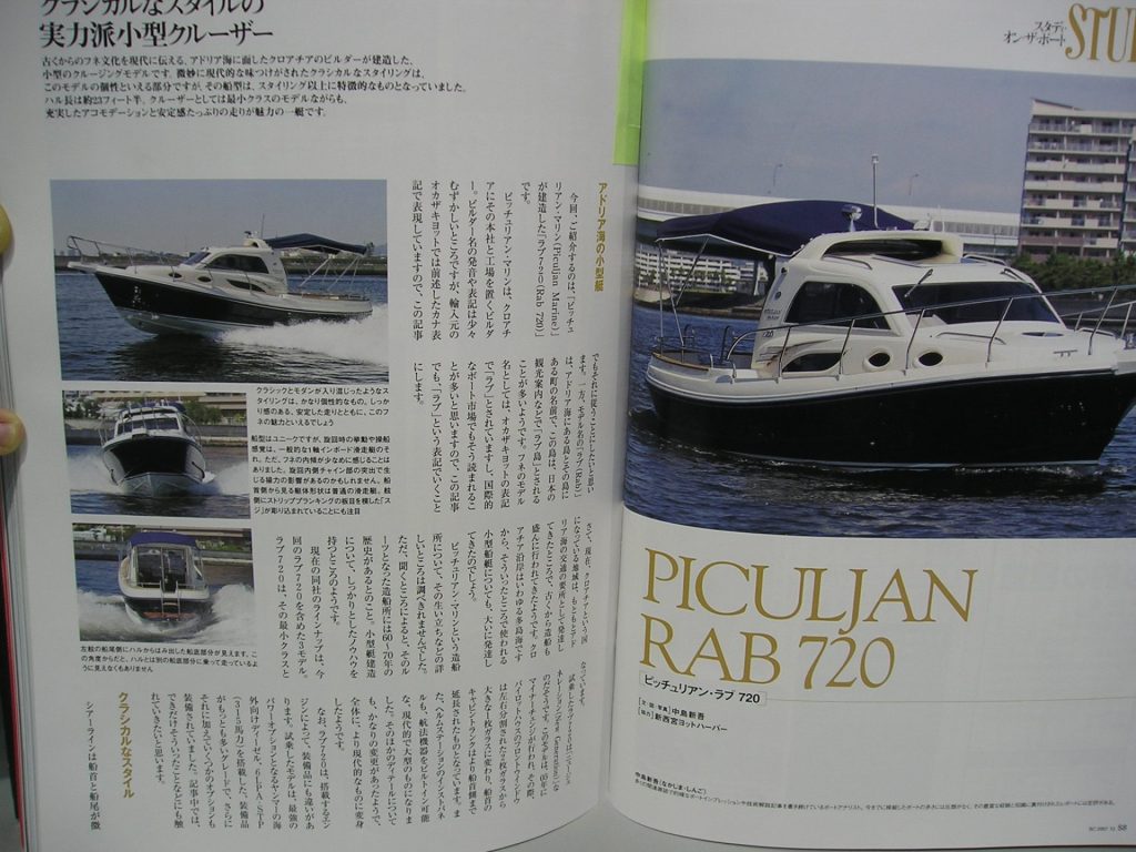 Prodor na japansko tržište: test Pičuljanovog broda Rab 720 u japanskom nautičkom časopisu